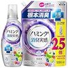 【まとめ買い】ハミング消臭実感 柔軟剤 アクアティックフルーツの香り 本体530ml+詰替え用1000ml