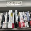 著者として自分の書籍を売る、その方法について
