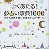 妊婦は超大作の悪夢を見る生き物