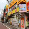 兆楽＠渋谷 「広東麺」