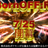 LiBornOFF:R00　募集要項【2026/07/25】