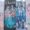 推しアーが2年10ヶ月ぶりに単独ライブをやった。【ClariS HALL CONCERT 2022 ～Twinkle Summer Dreams～ 覚え書き】