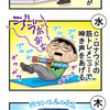 【絵日記】2019年5月12日～5月18日