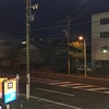 119日目。東海道中膝栗毛！