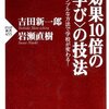 2018年1月28日現在の著作リスト。