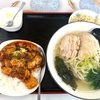 台湾料理 永慶豊｜お花茶屋｜ボリューミーで安い！鶏肉ラーメン（薄塩）とミニ麻婆丼セット