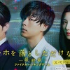 スマホを落としただけなのに -最終章-