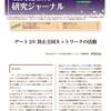 『世銀総裁も辞任した』　エイズと社会ウェブ版377