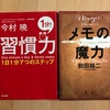 休日は何した訳でもないのに時間が過ぎていく