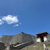 首里城散歩