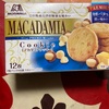 森永製菓　発酵バター　マカダミアクッキーだよ