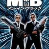 映画 SF/コメディ『メン・イン・ブラック』「1500年前みな地球が宇宙の真ん中だと思っていた。500年前みな地球は平らだと思っていた。15分前お前は地球上には人類だけだと思っていた。考えてみろ、明日何を知るか。」