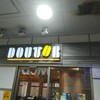 コーヒーを飲む7　～DOUTOR～