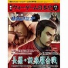 ウォーゲーム日本史 第7号 長篠・設楽原合戦を持っている人に  大至急読んで欲しい記事