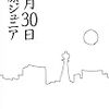 タイプ１のターニングポイント