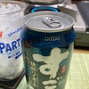 【すご！？】湯豆腐と焼酎ハイボールで乾杯した件