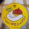 トーラク：RIZAP至福のクリームプリン/クリーム仕立て マロンのプリン/とろけるくちどけ バニプー/ゴールデンパインのプリン