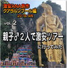 【vol.2】親子♂２人で 激安クアラルンプール弾丸ツアー！(ANA 旅作 利用で国内区間ＰＰ改悪前に ちょい修行) ド派手になった”バトゥ洞窟”へは”KTMコミューター”が早く安い