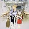 みんな大好き♡ 【 ジブリ 】 名作特集 〜 その２ 過去を振り返る編 〜