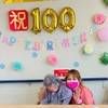 【グループホーム】100歳の祝いの回②