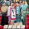 2016年映画鑑賞記録