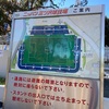 【サッカー観戦】YSCC横浜@ニッパツ