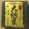 高橋食品の『大納豆』と、今年最後の記事 