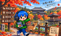 秋の奈良はここへ！紅葉観光におすすめのスポット5選｜駐車場・奈良市＆大阪からのアクセスも紹介