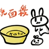 青い空の耳（深い意味はない）