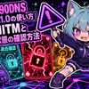 Switch 90DNS Tester v1.1.0の使い方｜DNS MITMとブロック状態の確認方法