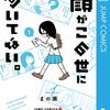 顔がこの世に向いてない。＜全３巻＞