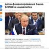 ロシアニュース：プーチン大統領、「BRICS銀行でドルに替わる通貨を！」