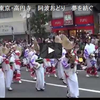 第60回 東京高円寺阿波おどり [夏祭り2016] 