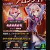 超重要 5 1アップデートまとめ ファンキル攻略 オペラオー流徒然草