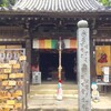 石手寺、大師堂