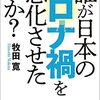 第五波は収束に向かうか、、