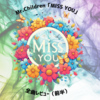 Mr.Children｜『MISS YOU』全曲レビュー（前編）