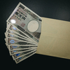 給付金10万円の使いみち できるだけ使い切ろう