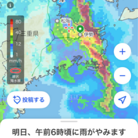 台風の影響