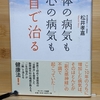 【上向き生活のすすめ】