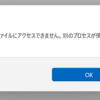 【中級者向け】Handle (ハンドル) とは何か？「別のプロセスが使用中です」と表示される理由と対処