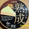 朝食！QBB『やわらか熟成 ６P』を食べてみた！