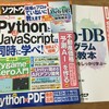 日経ソフトウエア2020年3月号