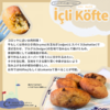 美味しい揚げ物料理！イチリキョフテ！İçli Köfte