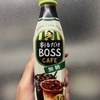 割るだけボスカフェ無糖味が好きです。個人的におすすめは牛乳割、疲れたときにはさらにハチミツを入れても美味しい