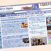 ●司法の頂点最高裁のある判事達の老後