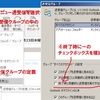 Outlook □終了時に自動的に送受信 の オプションはどこにあるの？