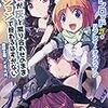 44の週刊リプレイ本紹介　６月分