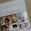 【掲載情報】結婚情報誌「haremarry」に掲載して頂きました