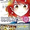 響け!ユーフォニアム　北宇治高校吹奏楽部、決意の最終楽章 後編